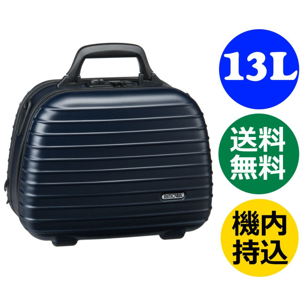 リモワスーパーコピー サルサ ビューティケース 810.38.39.0《13L》 マットブルー RIMOWA SALSA リモア TSA付